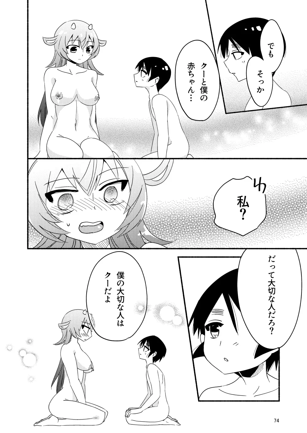 Page 75