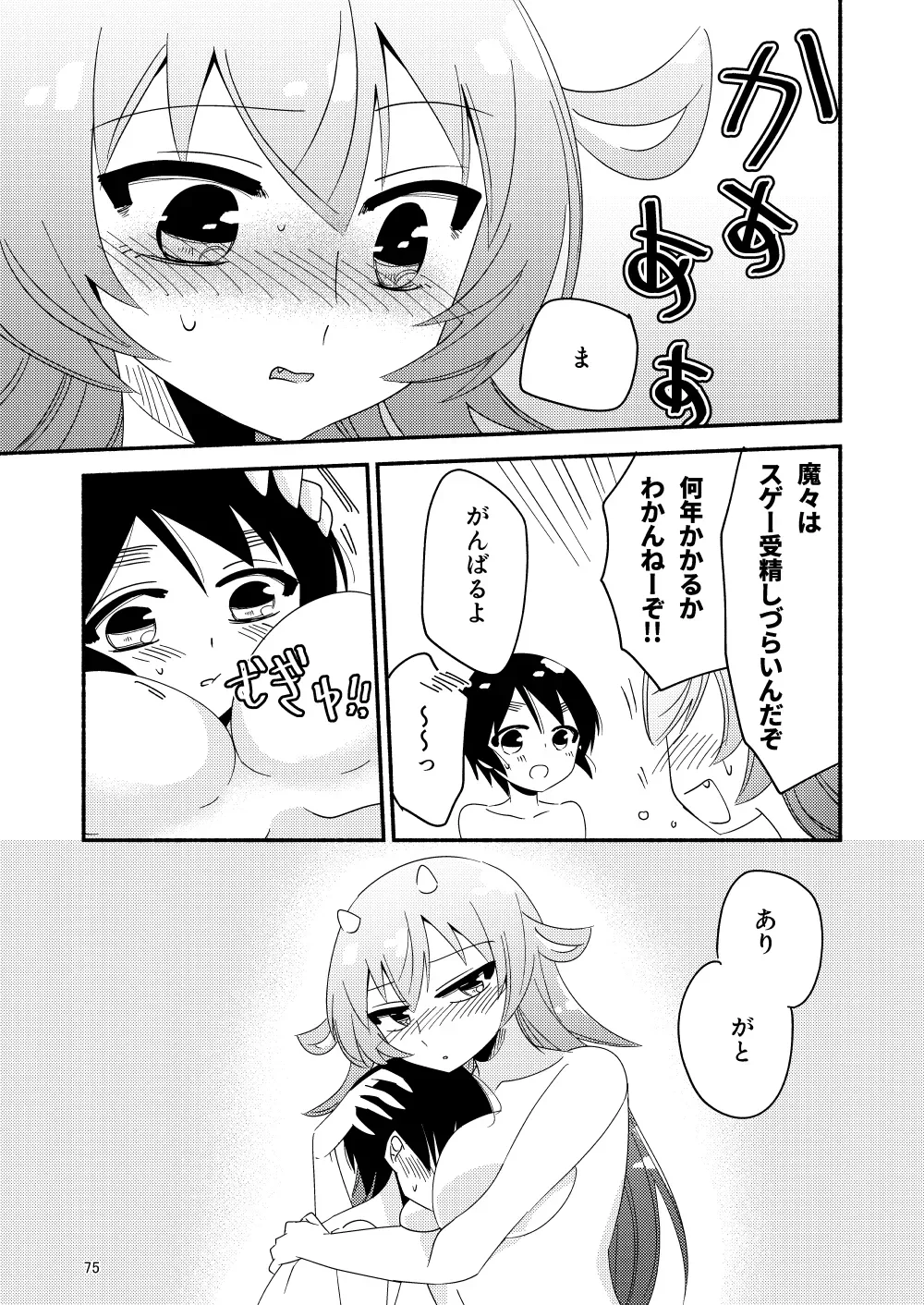 Page 76