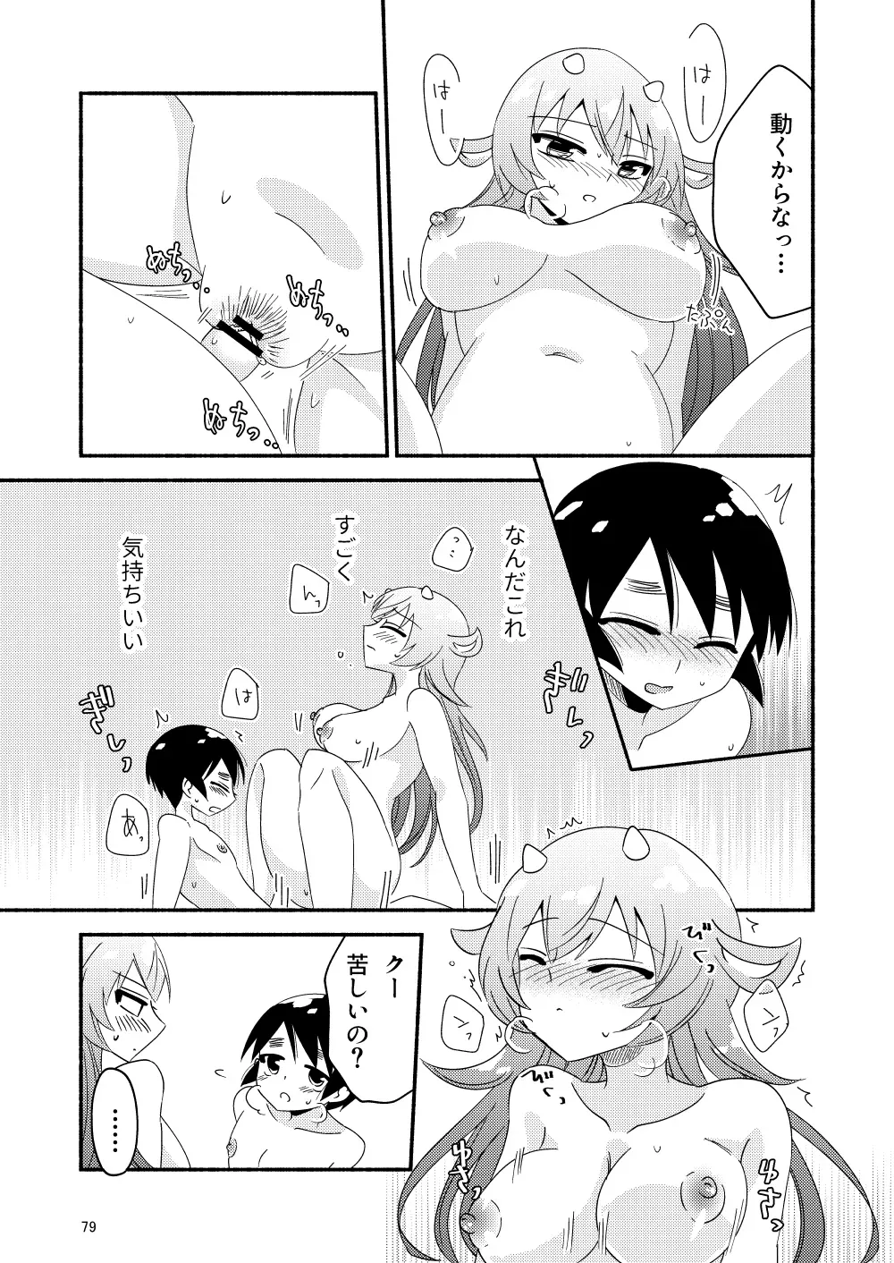 Page 80