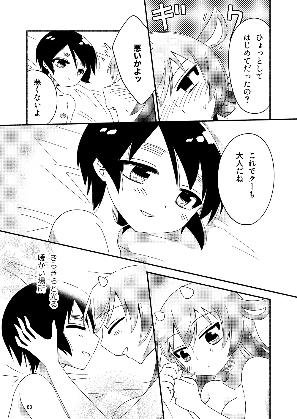 Page 84