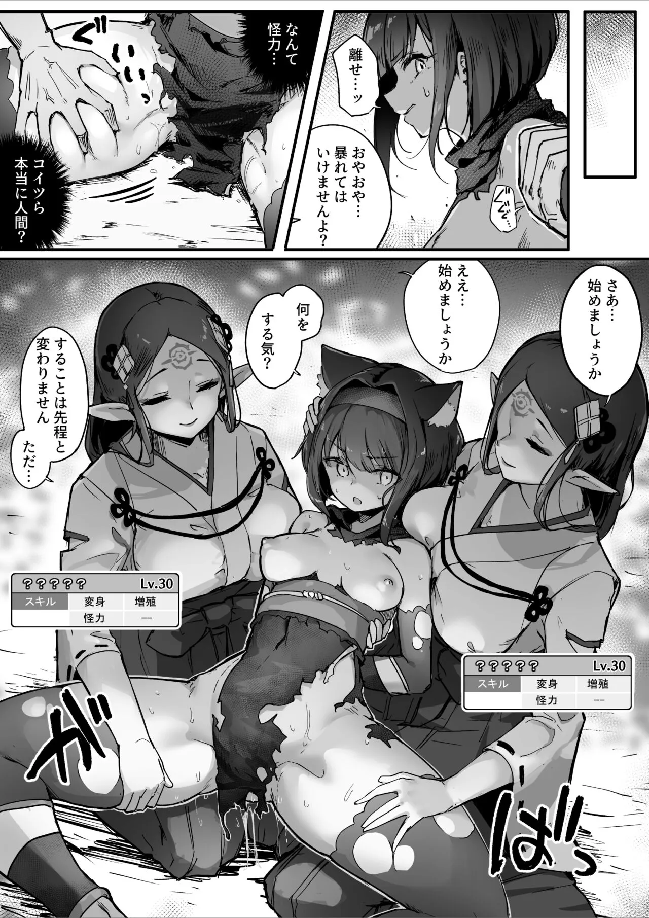 Page 37