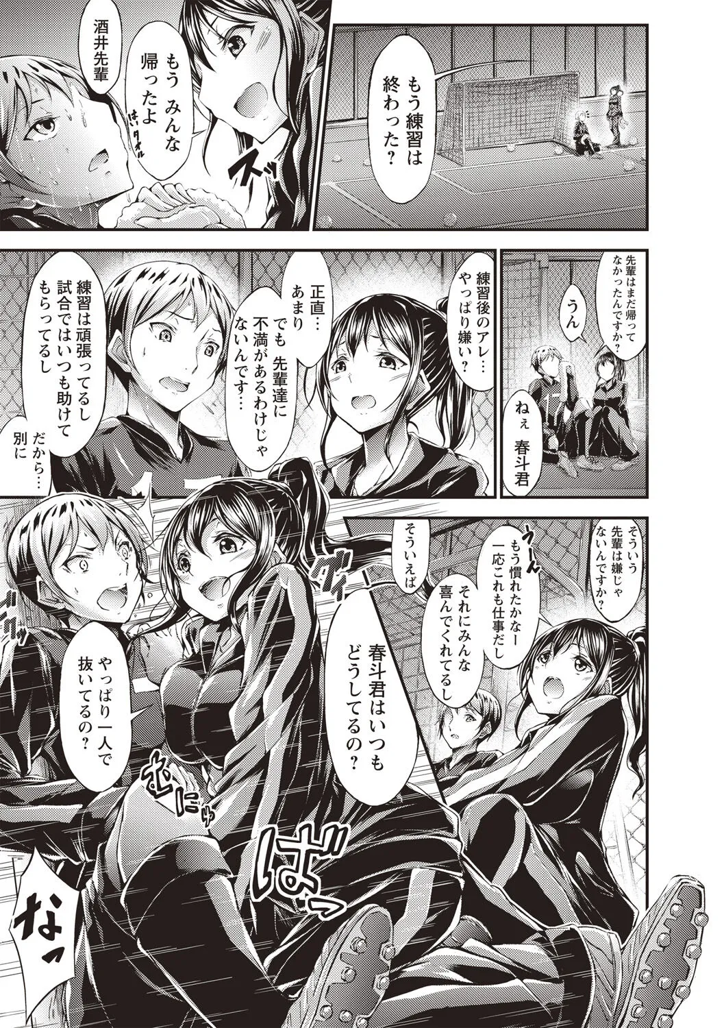 Page 149