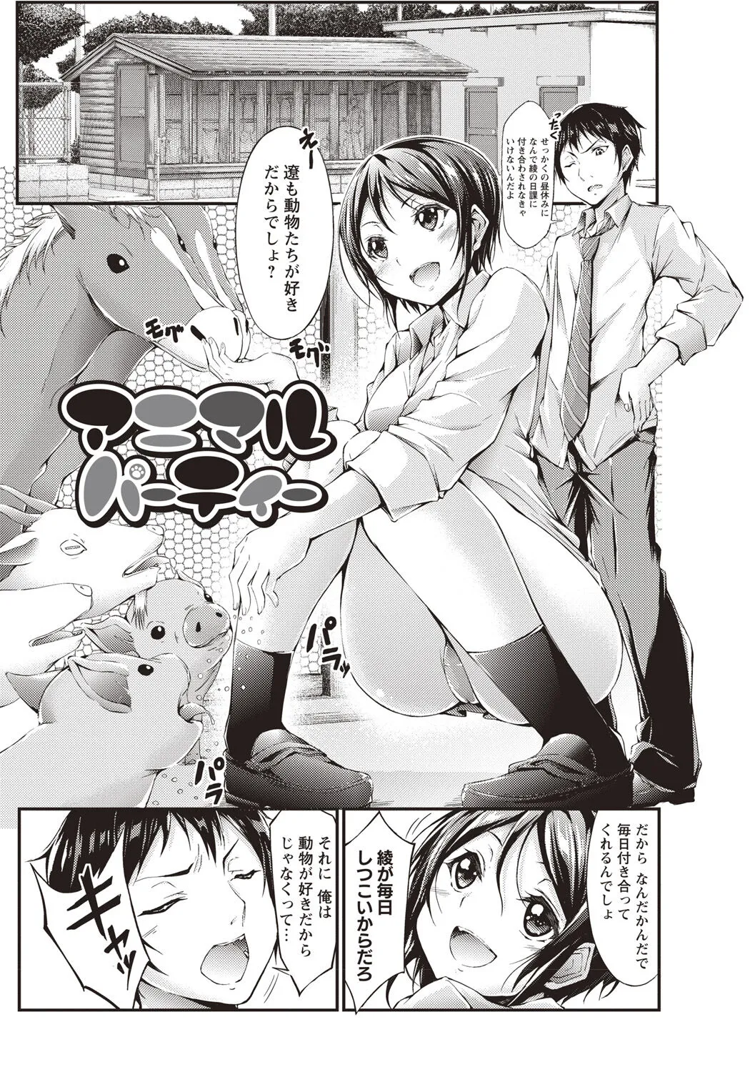 Page 167