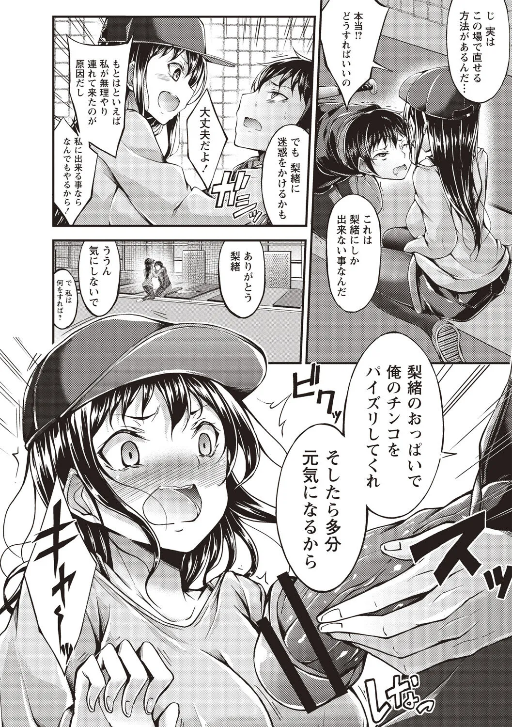Page 54