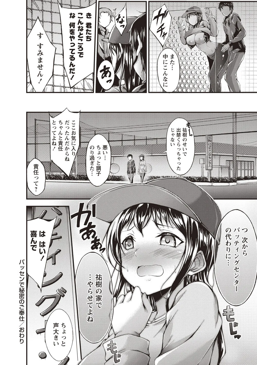Page 72