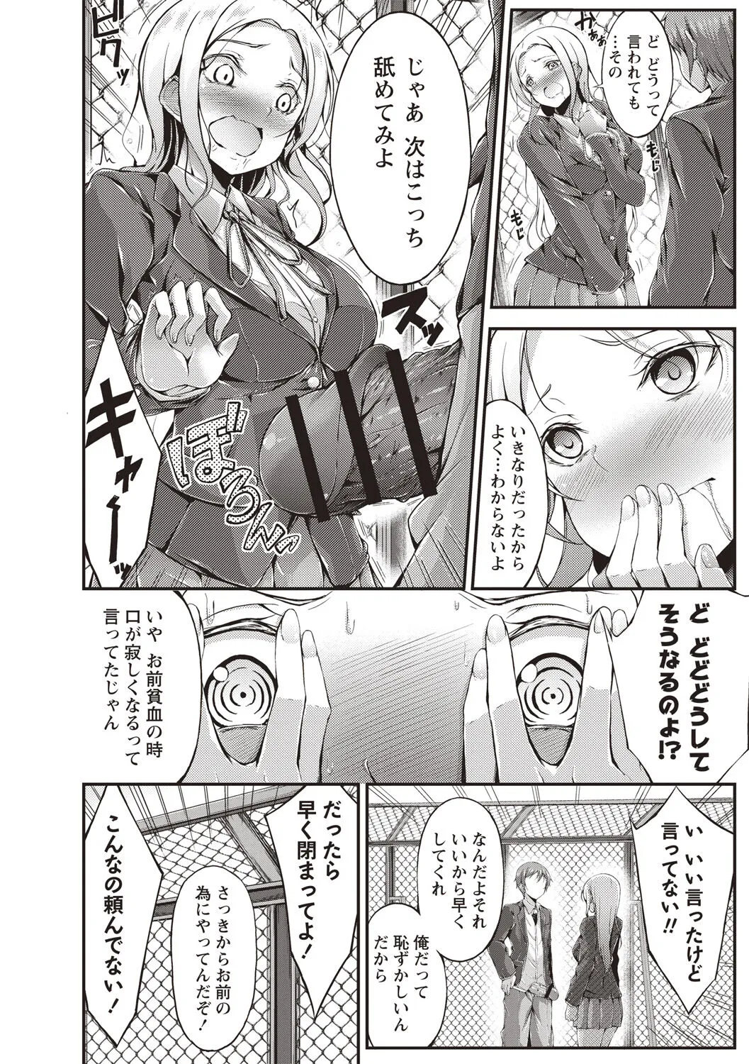 Page 78