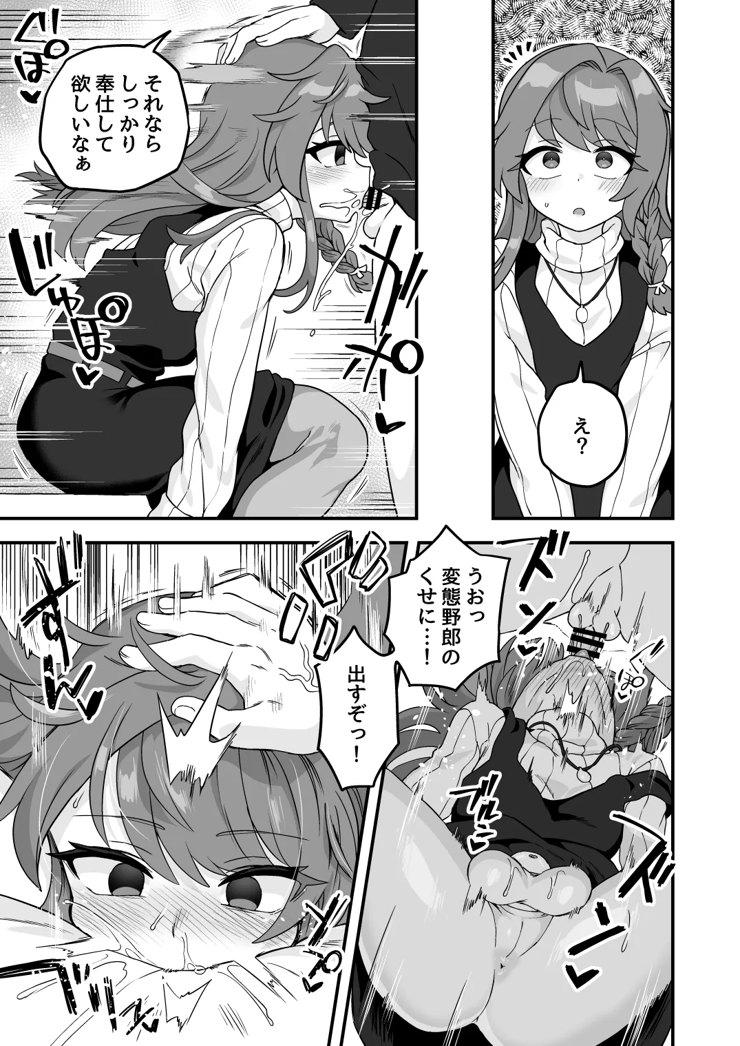 Page 101