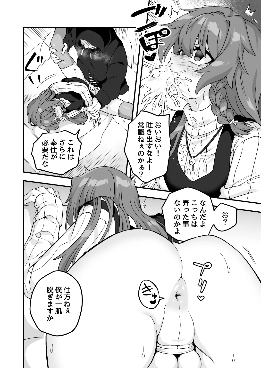 Page 102