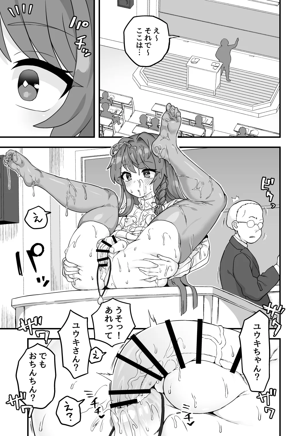 Page 105
