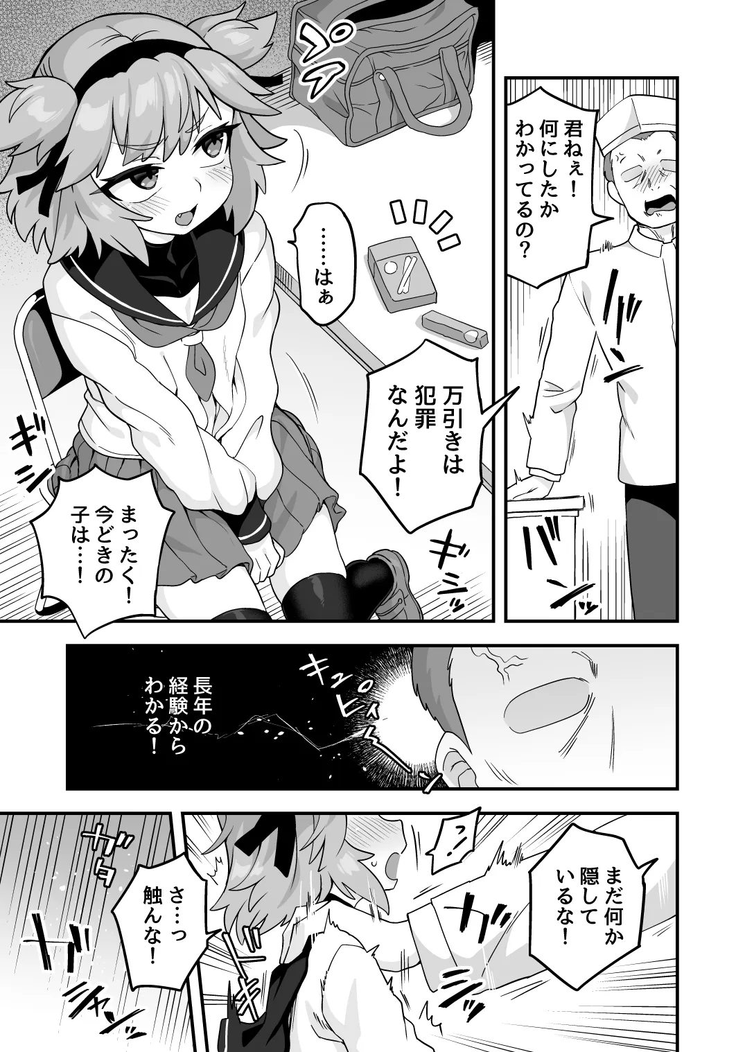 Page 107