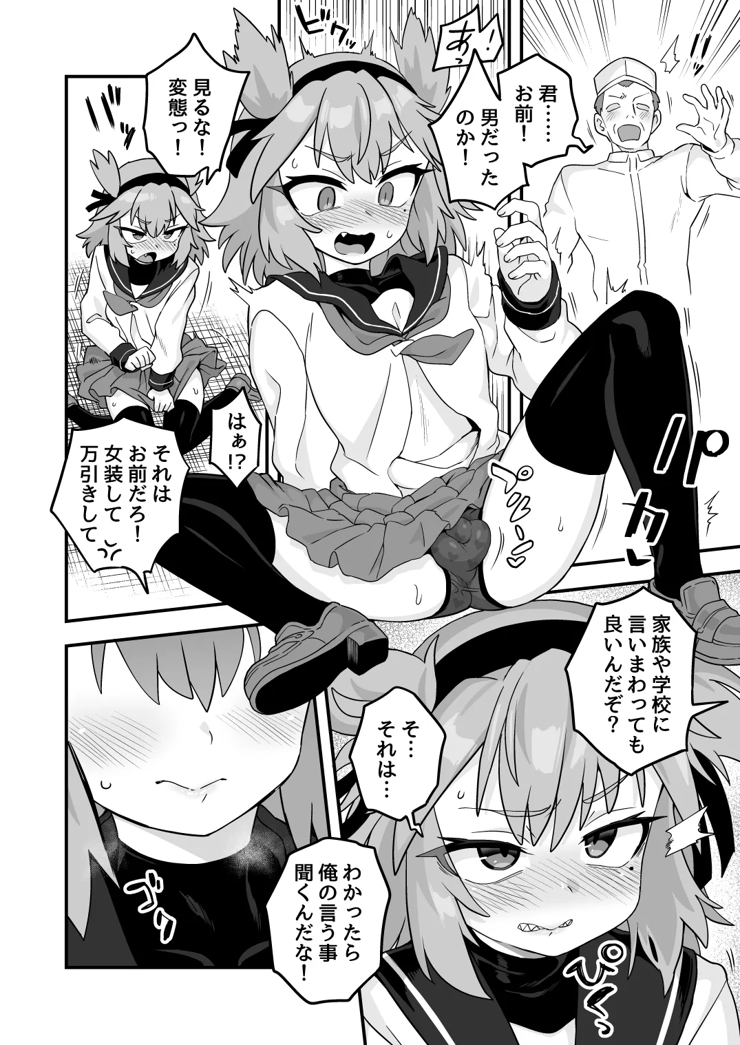 Page 108