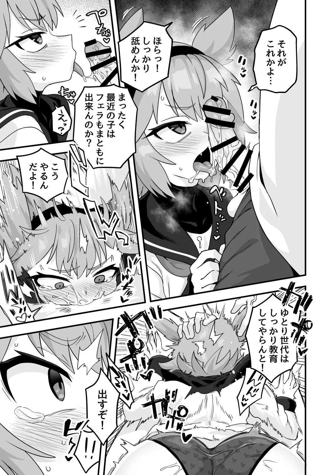 Page 109
