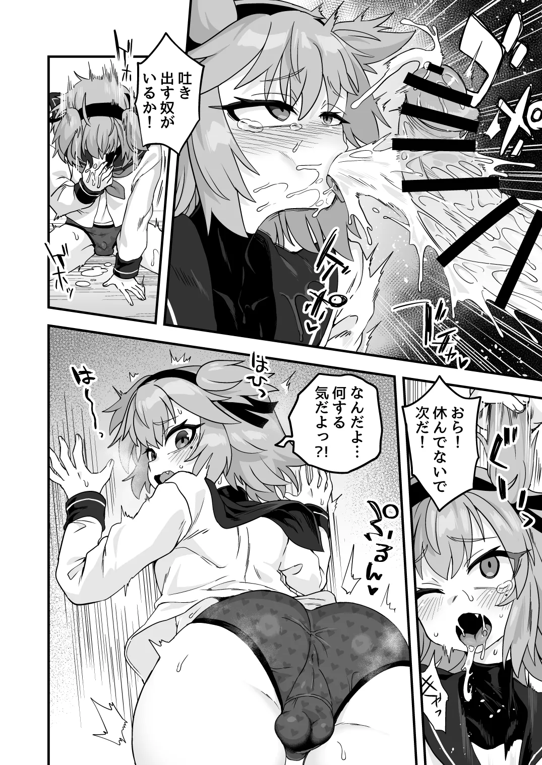 Page 110