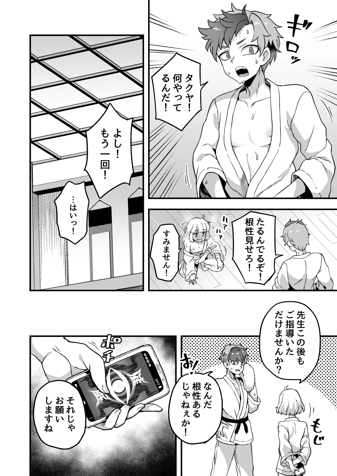Page 116