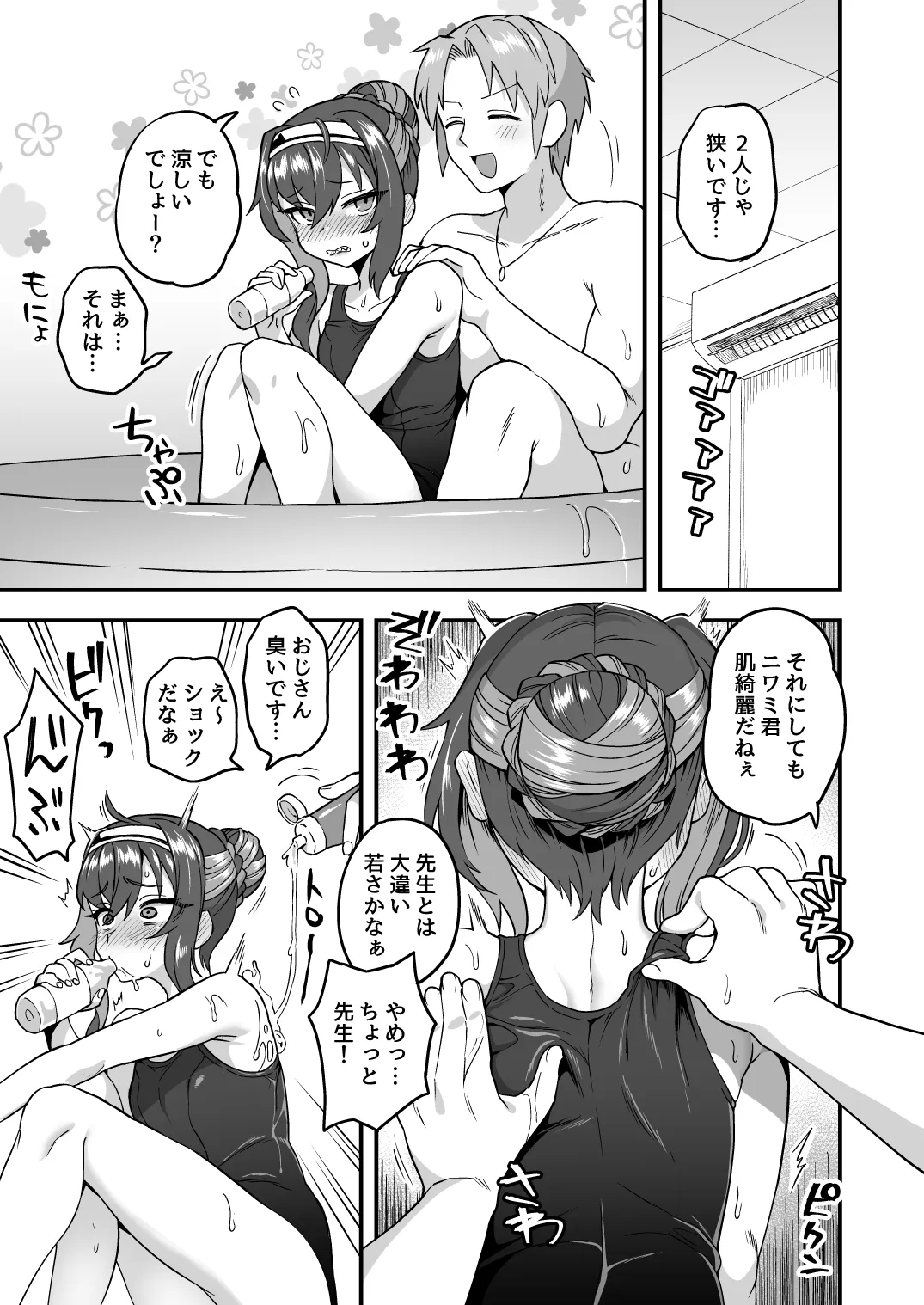 Page 33