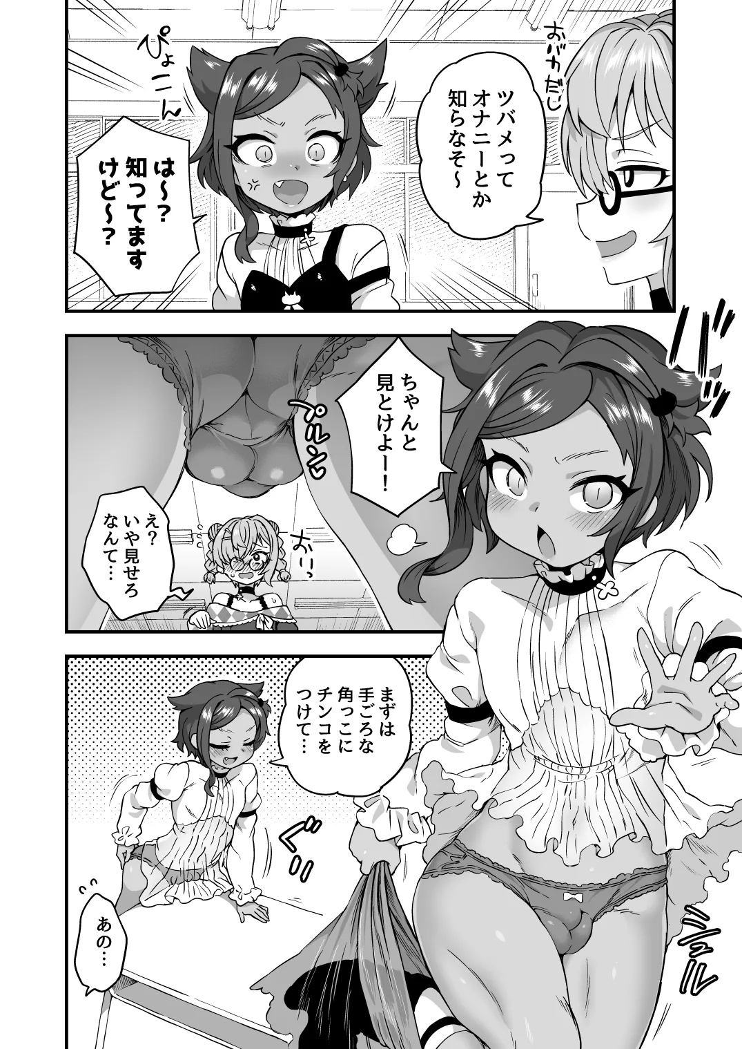 Page 42