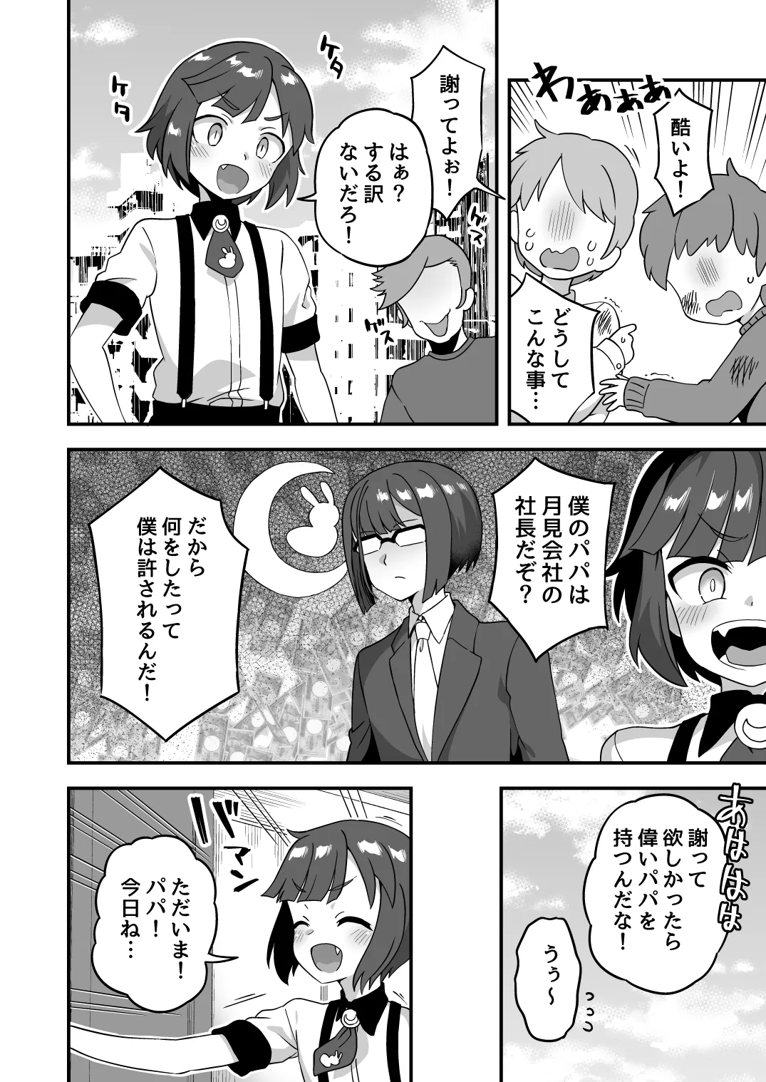 Page 64