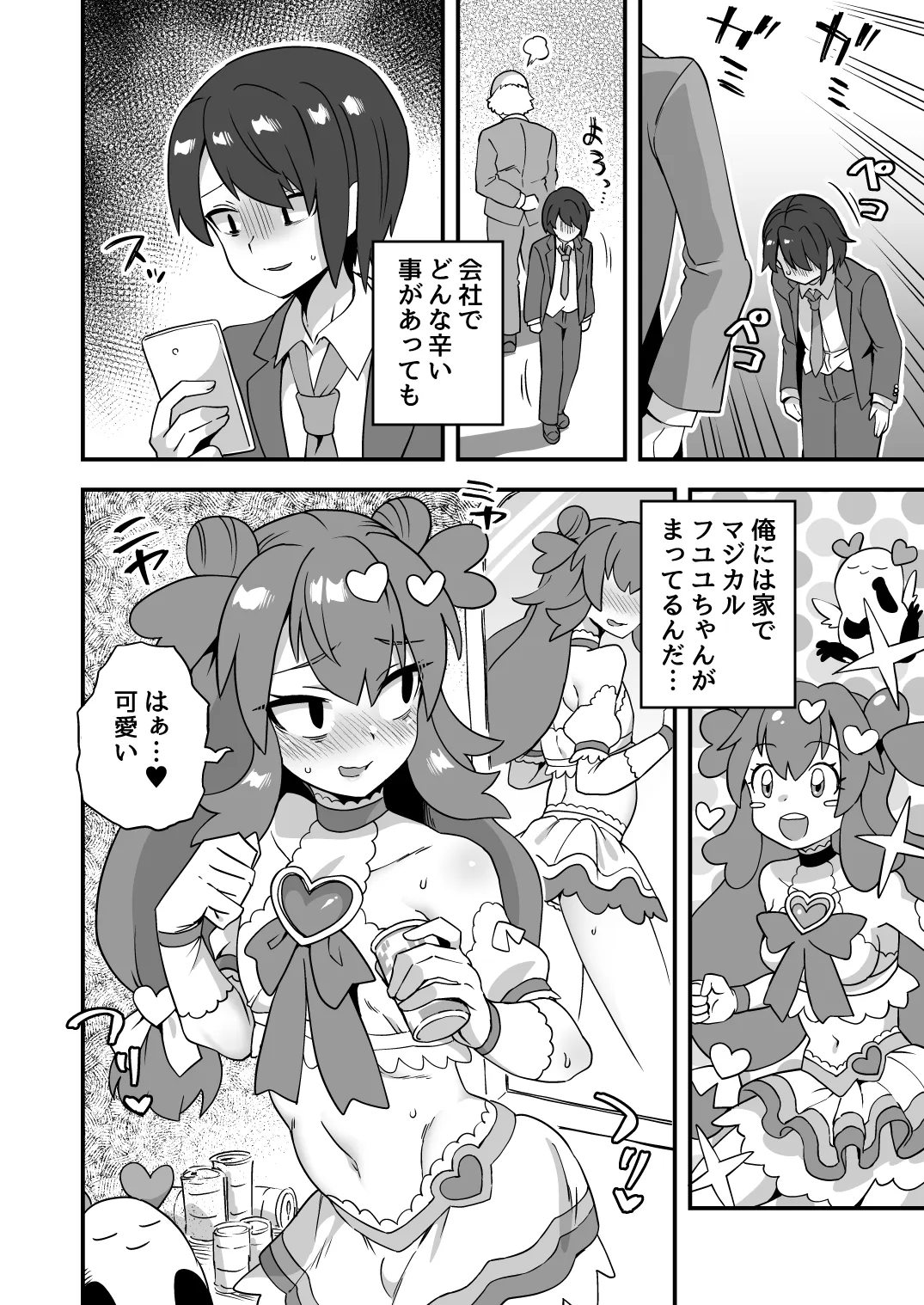 Page 76