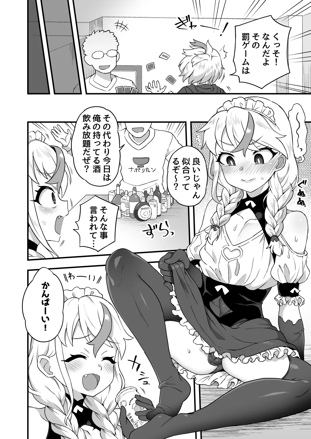 Page 80