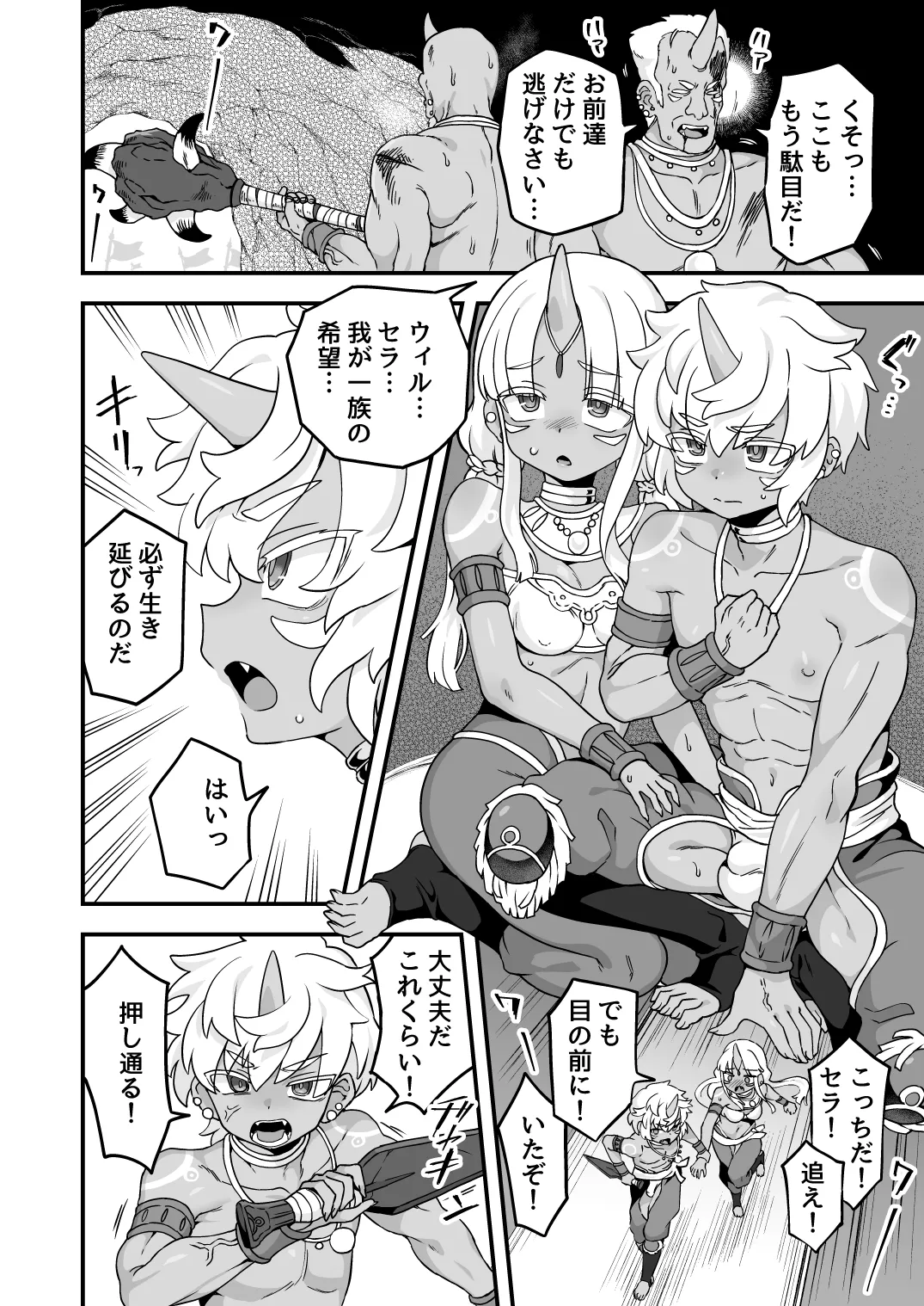 Page 88