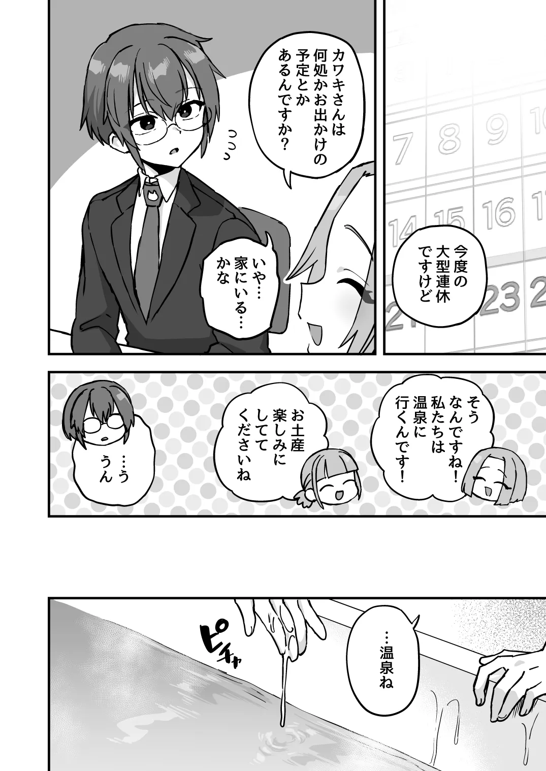 Page 104