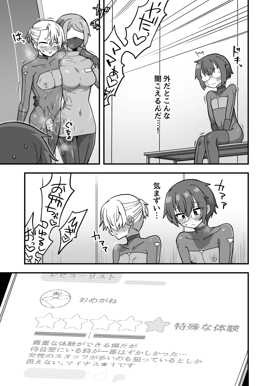 Page 125