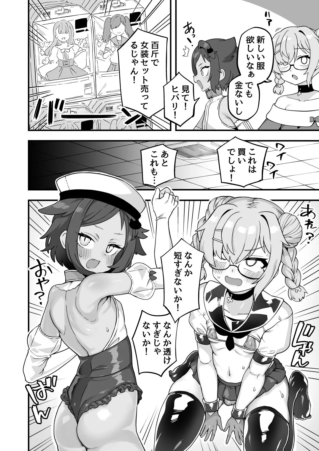 Page 142