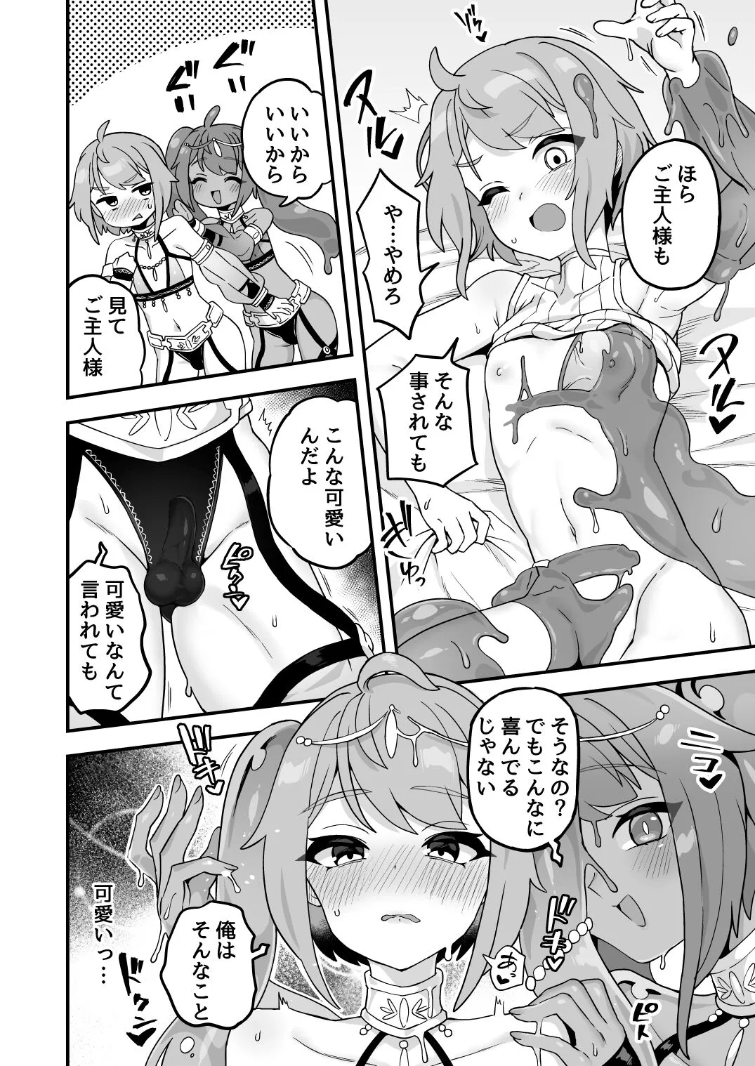 Page 64