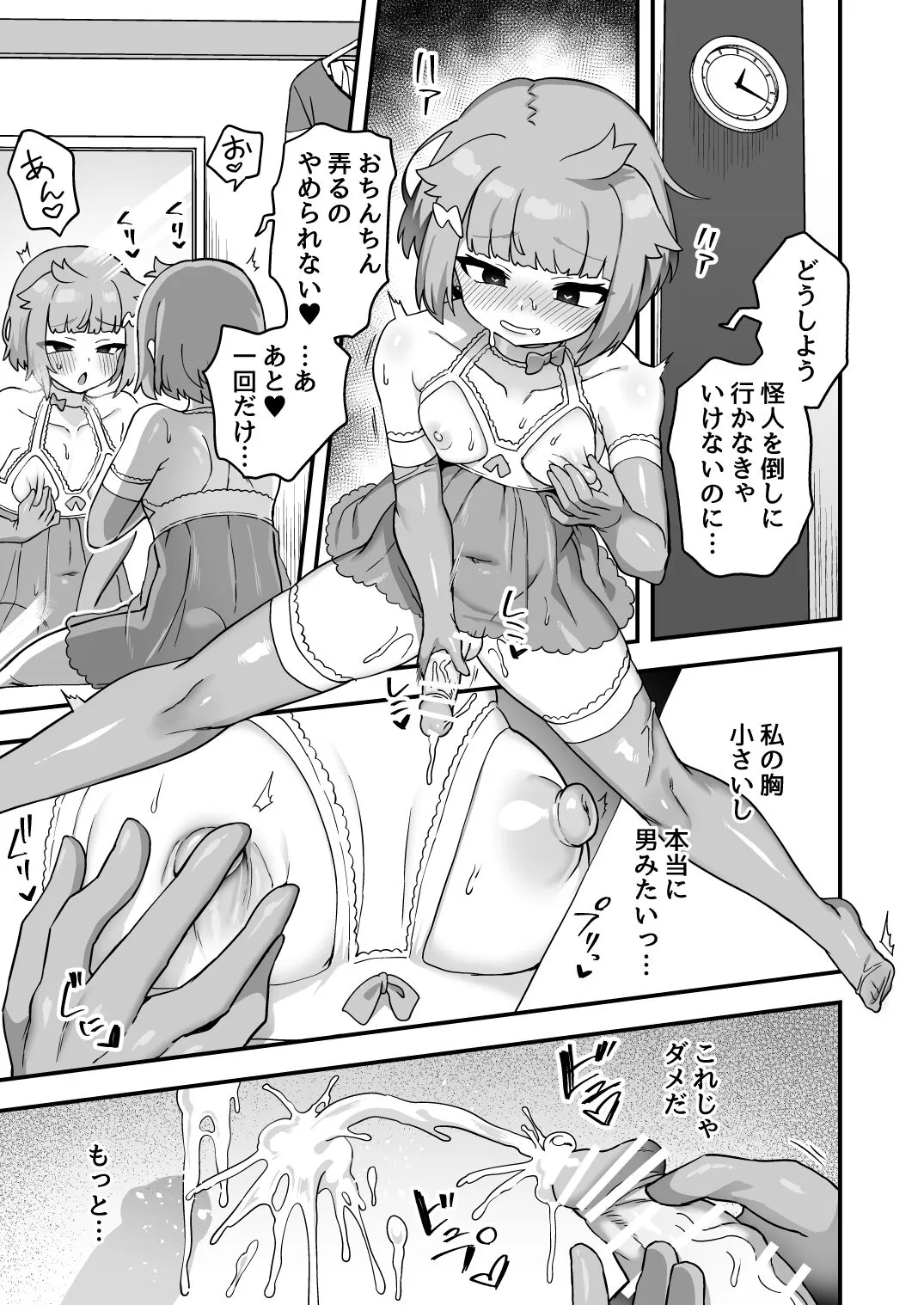 Page 85