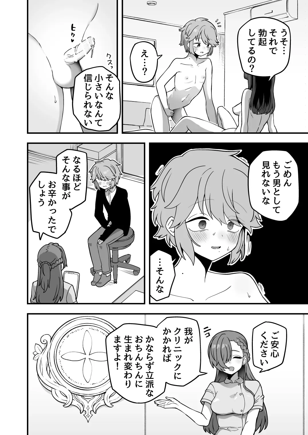 Page 54