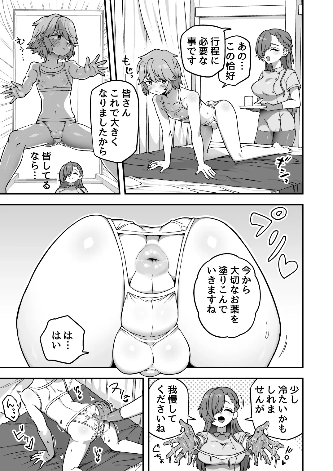 Page 55