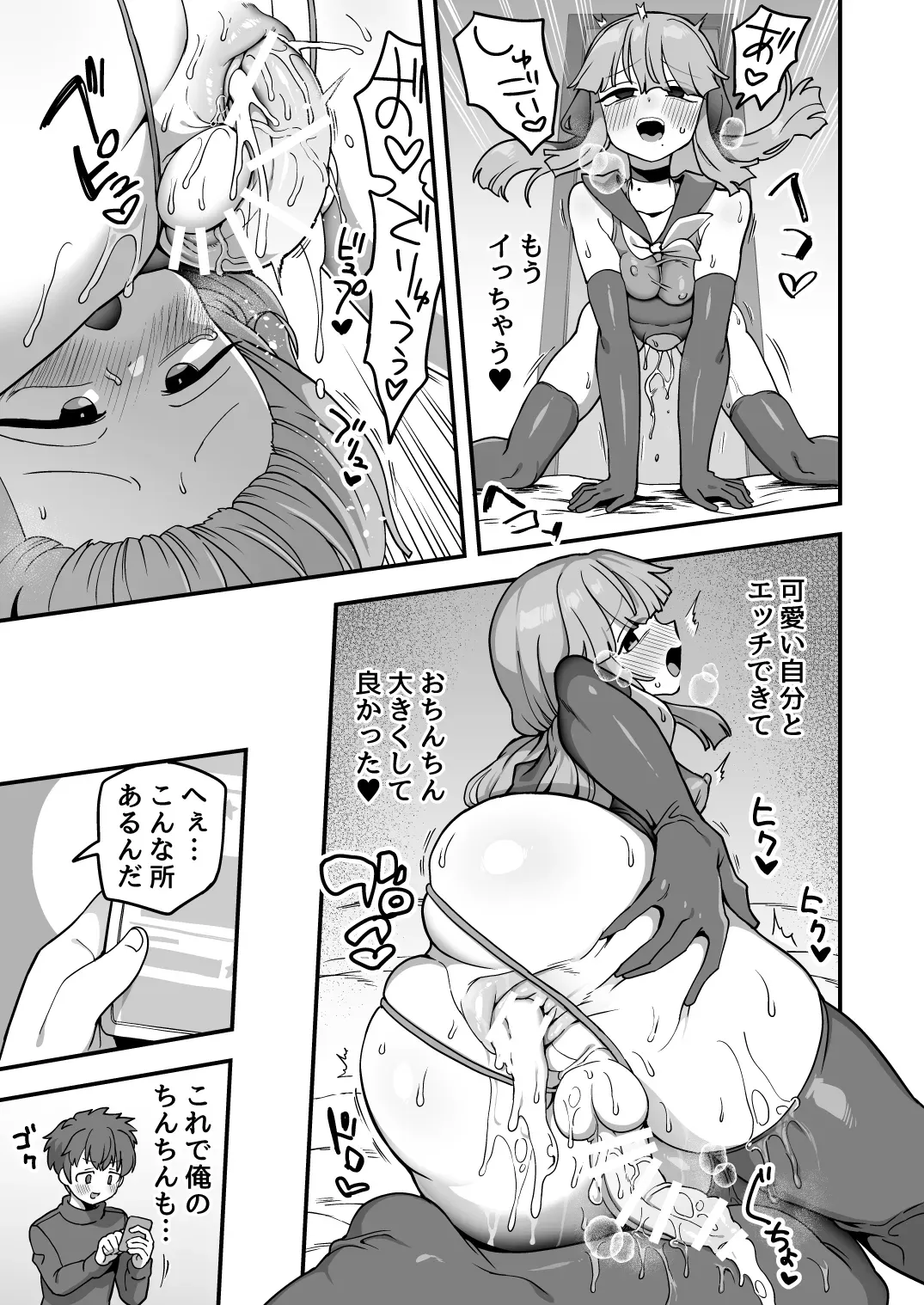 Page 67