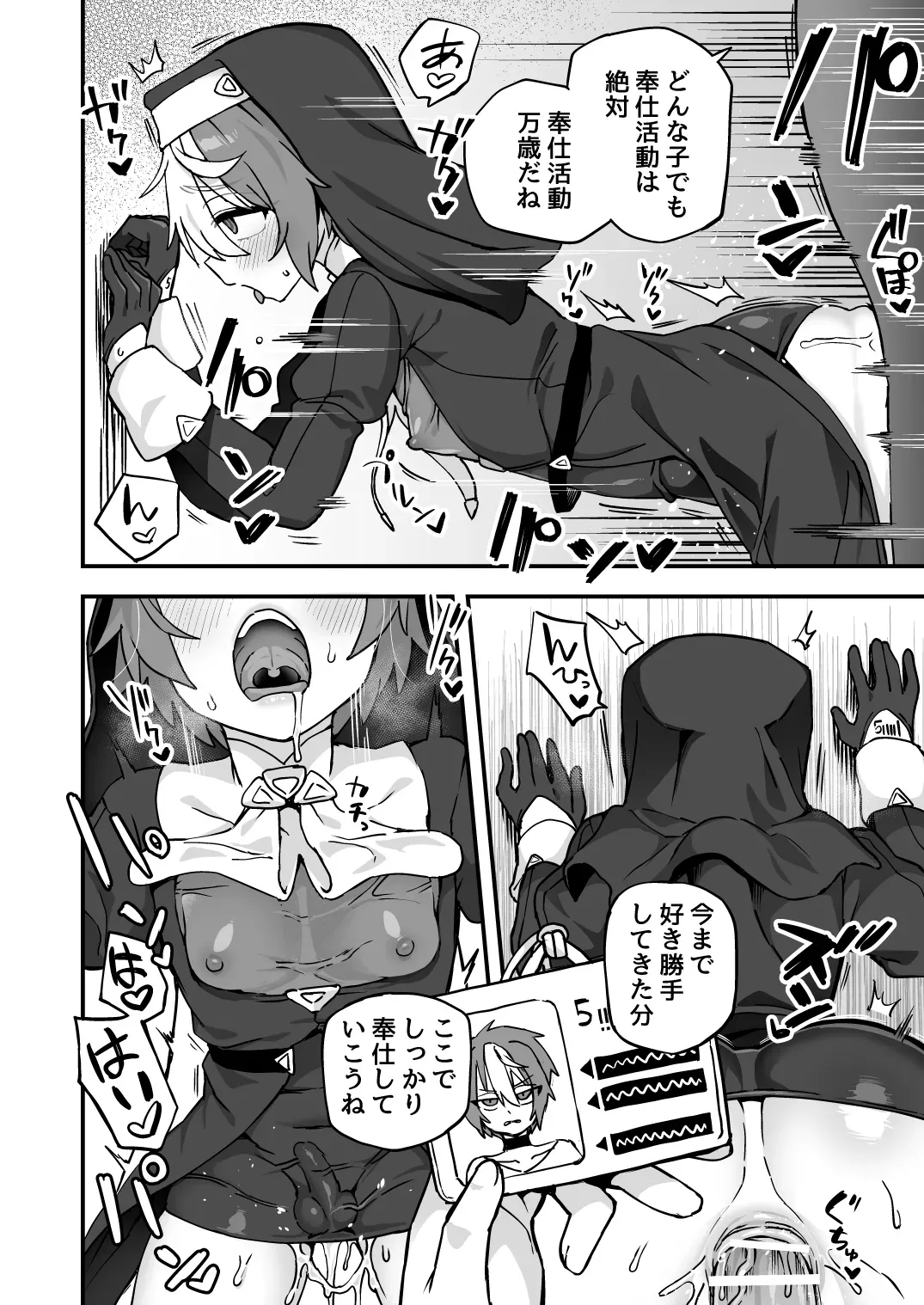 Page 70
