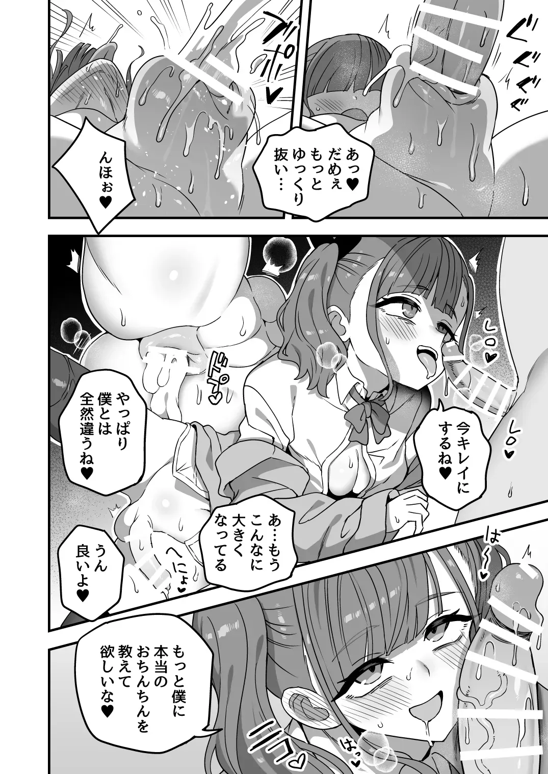 Page 88