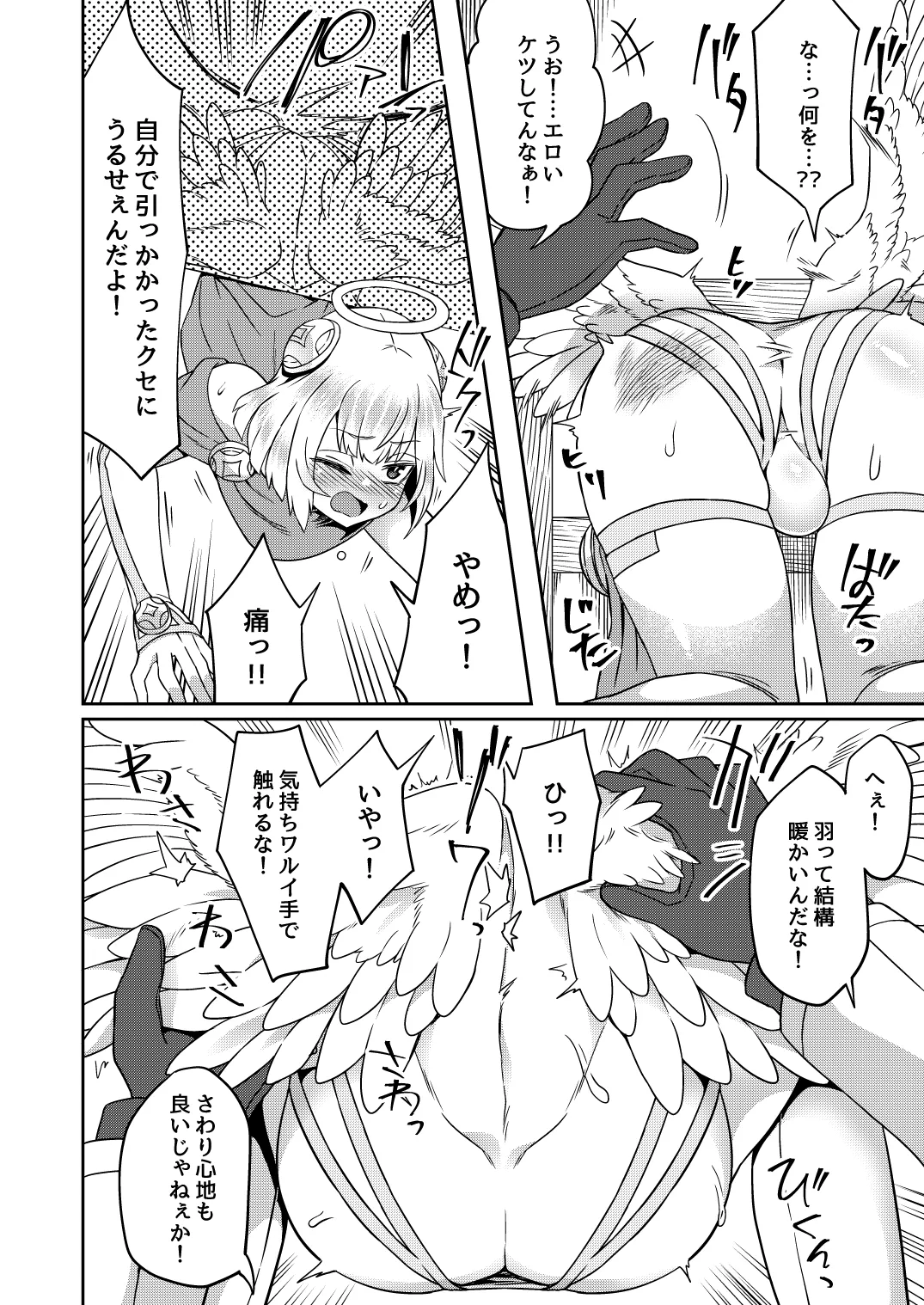 Page 7