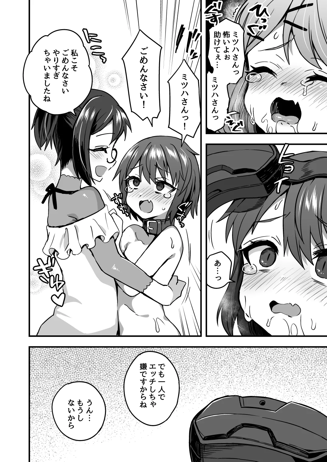 Page 54
