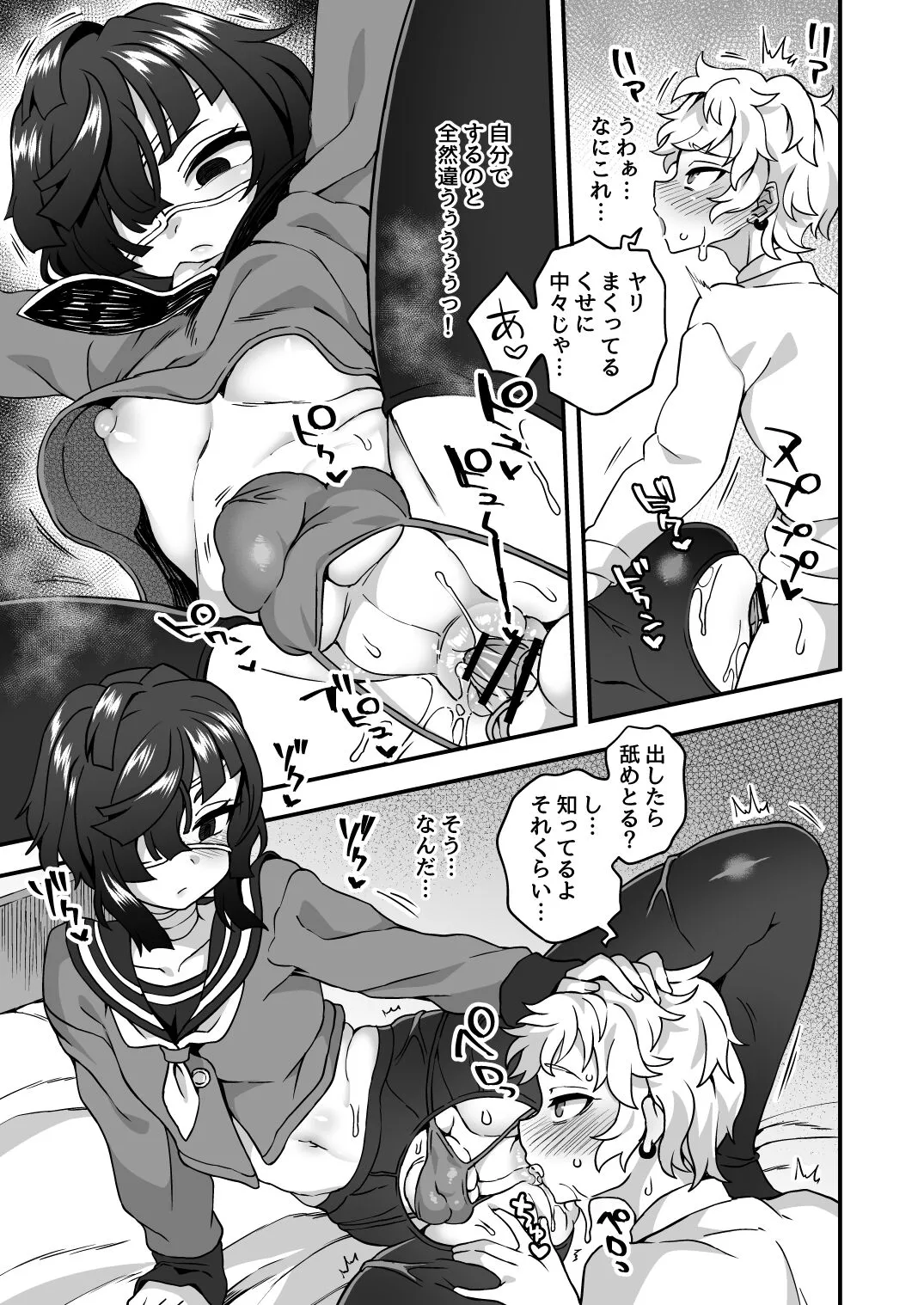Page 57