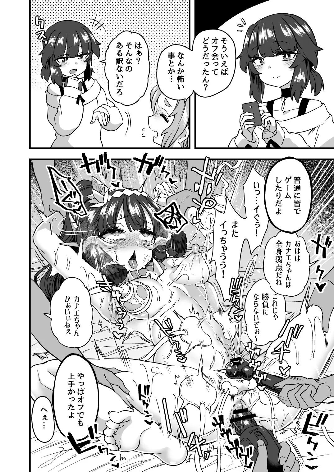 Page 88