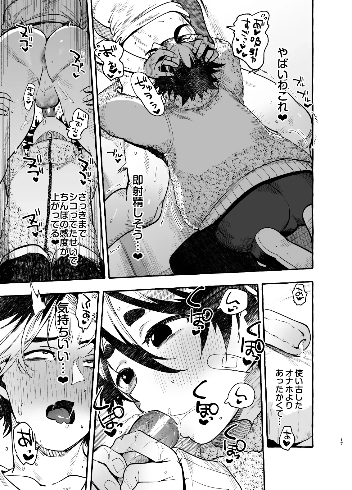 Page 17