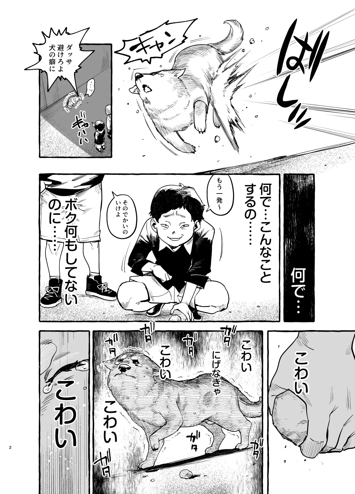 Page 2
