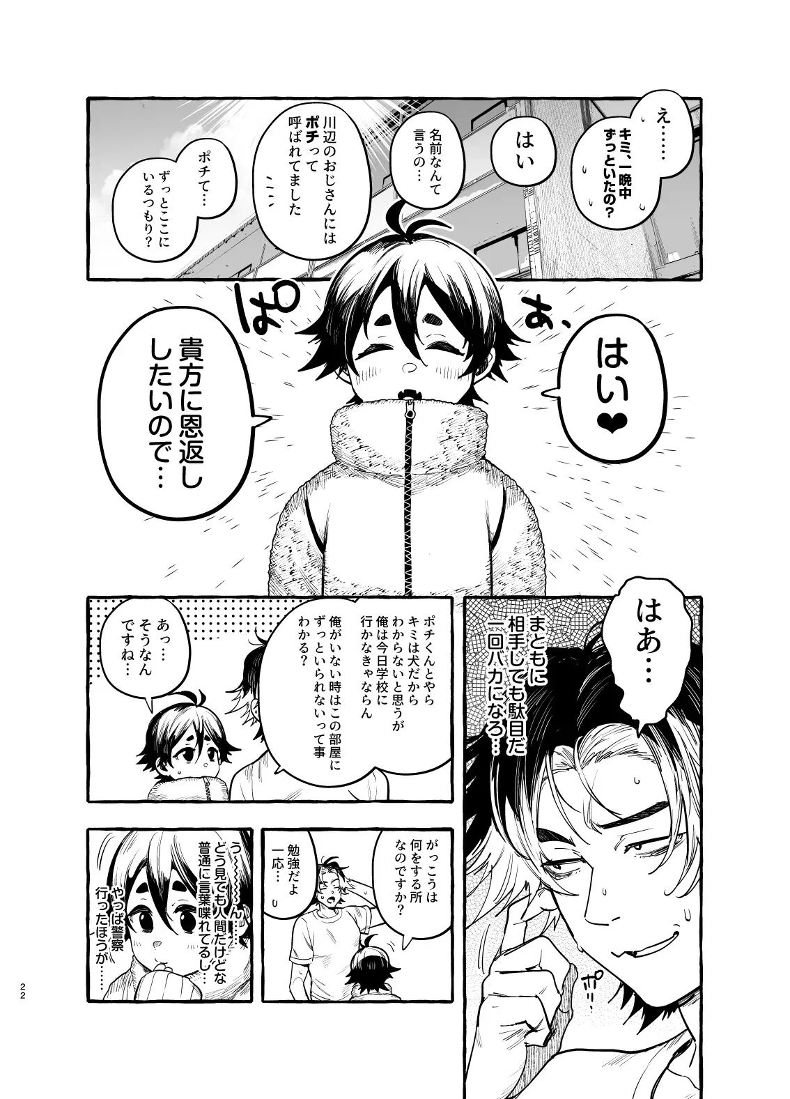 Page 22