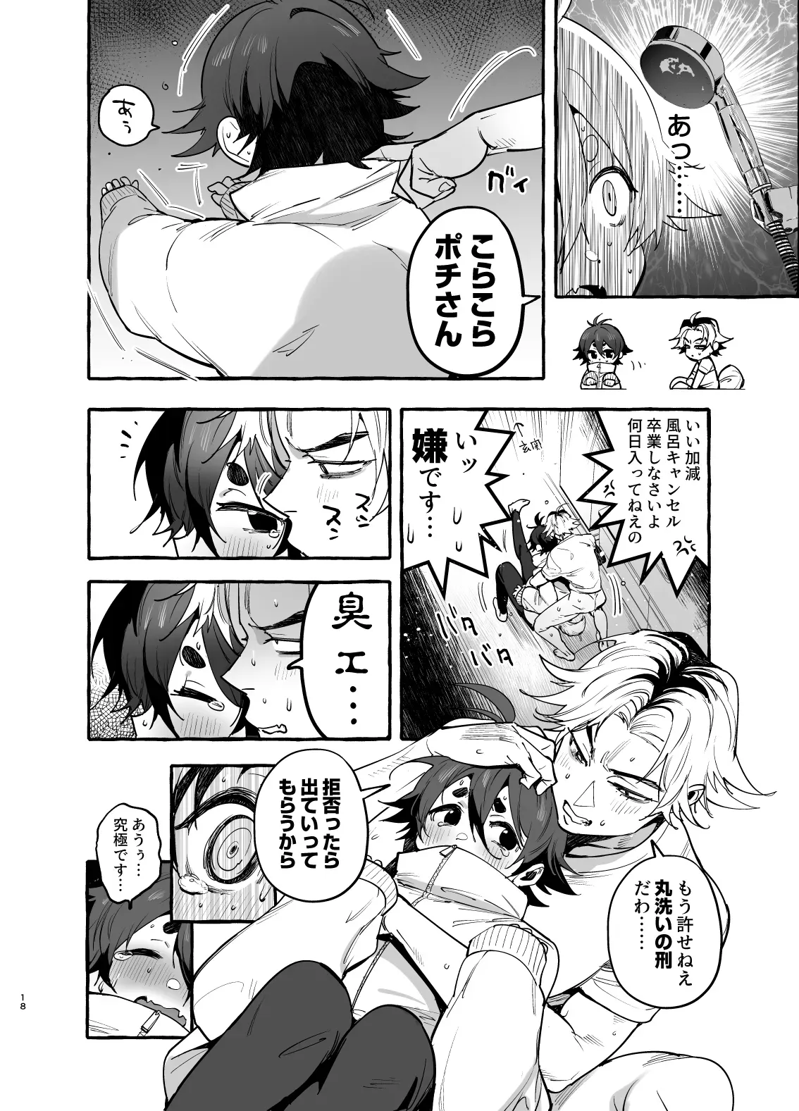 Page 18