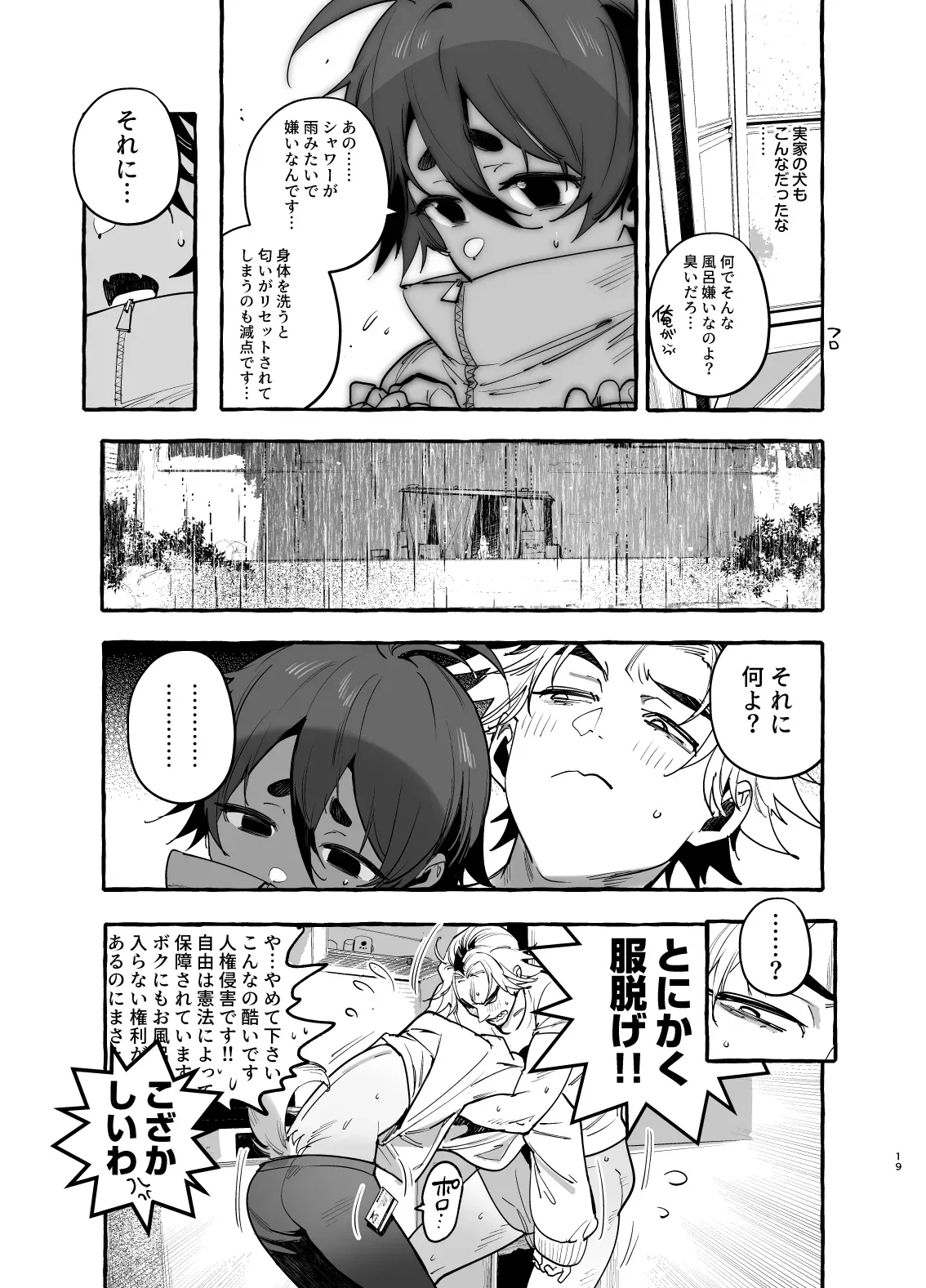 Page 19
