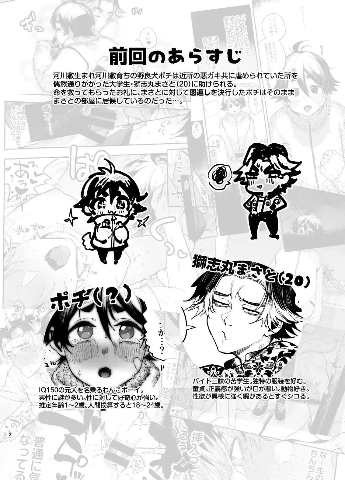 Page 2
