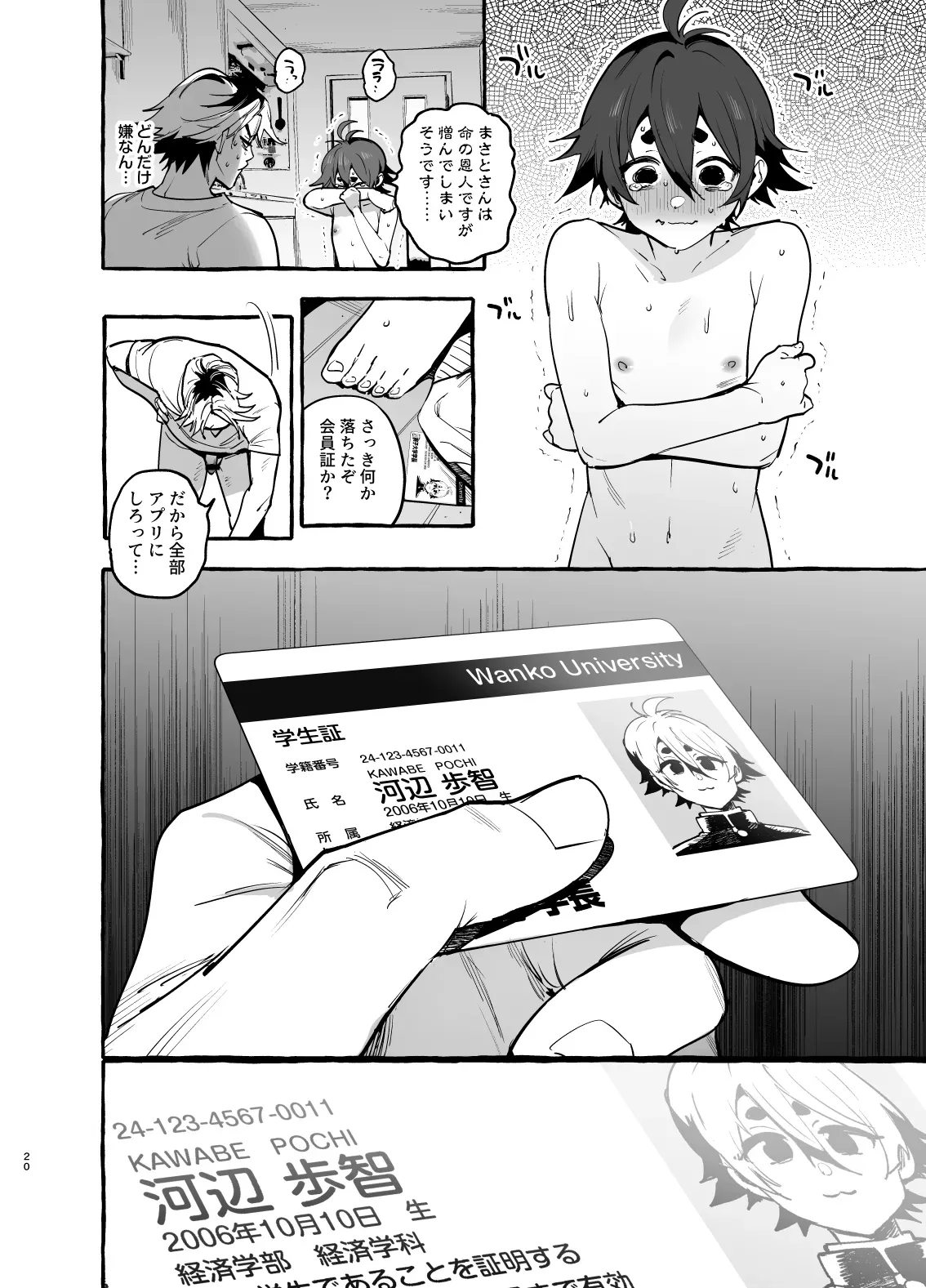 Page 20