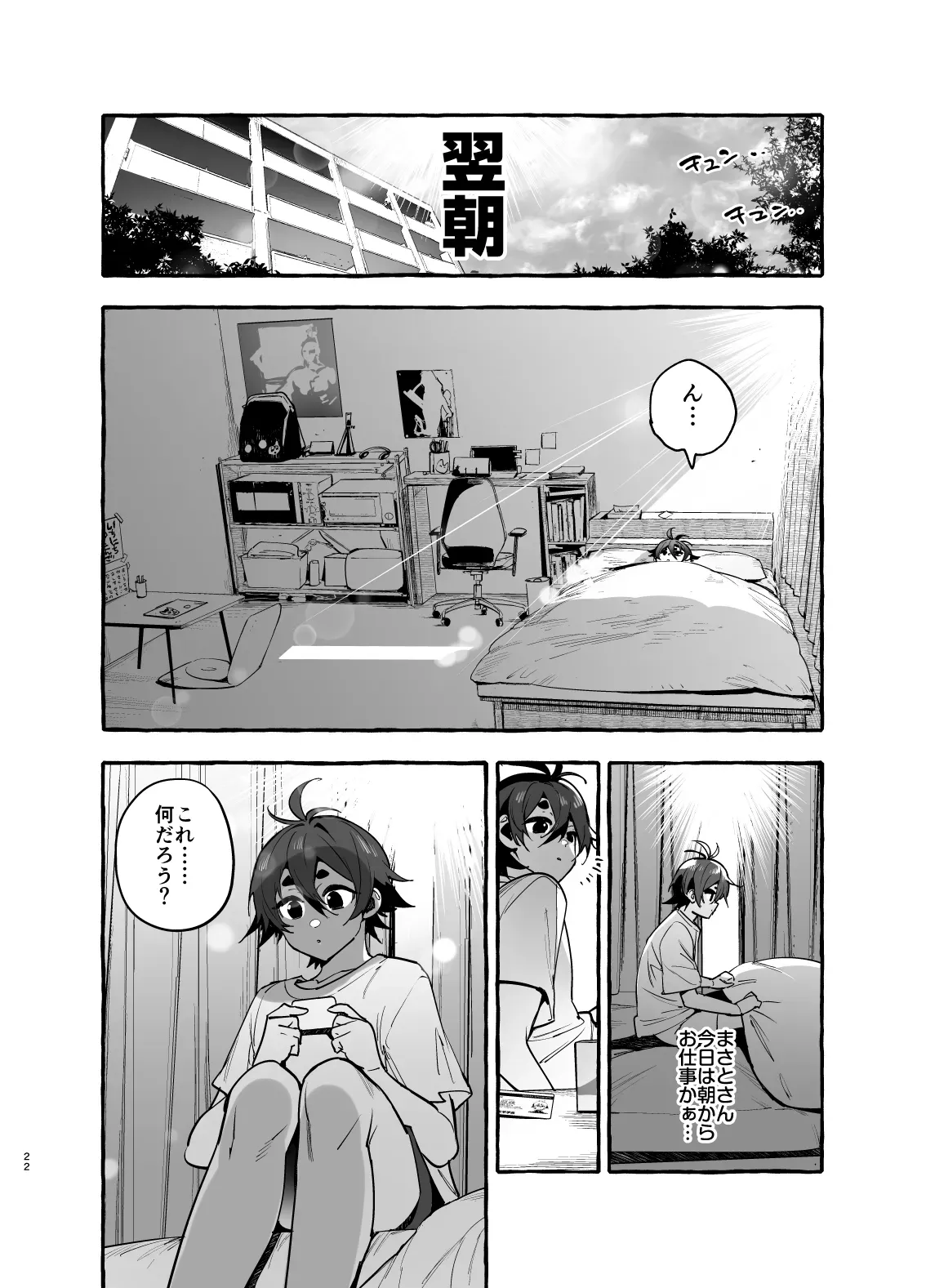 Page 22