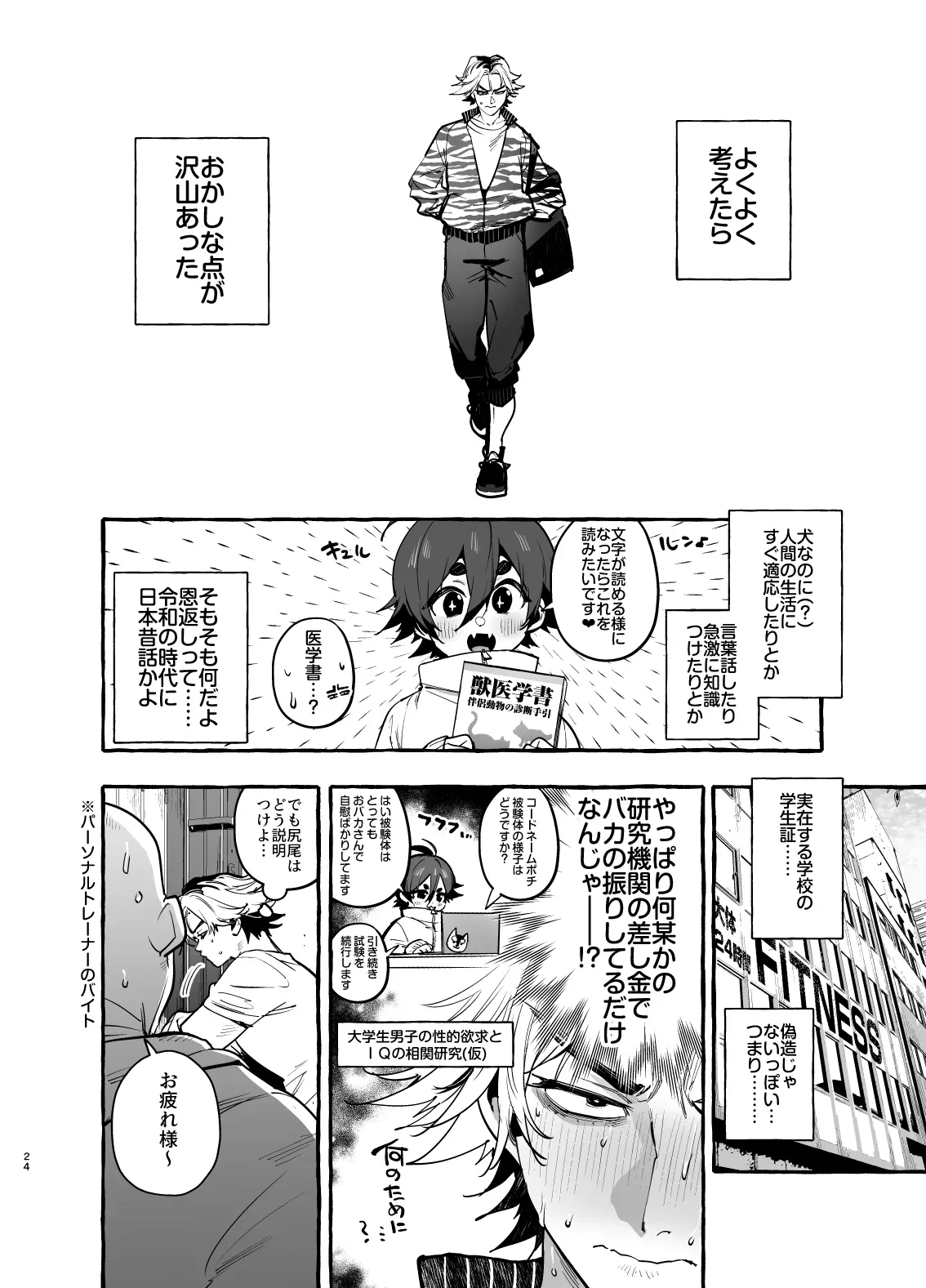 Page 24