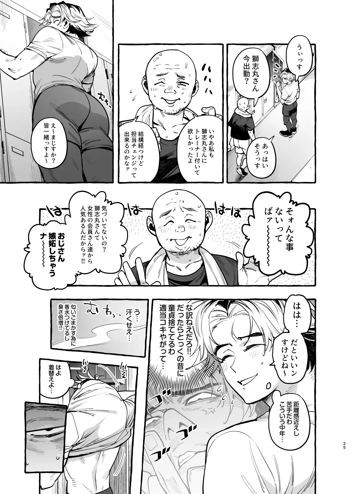 Page 25