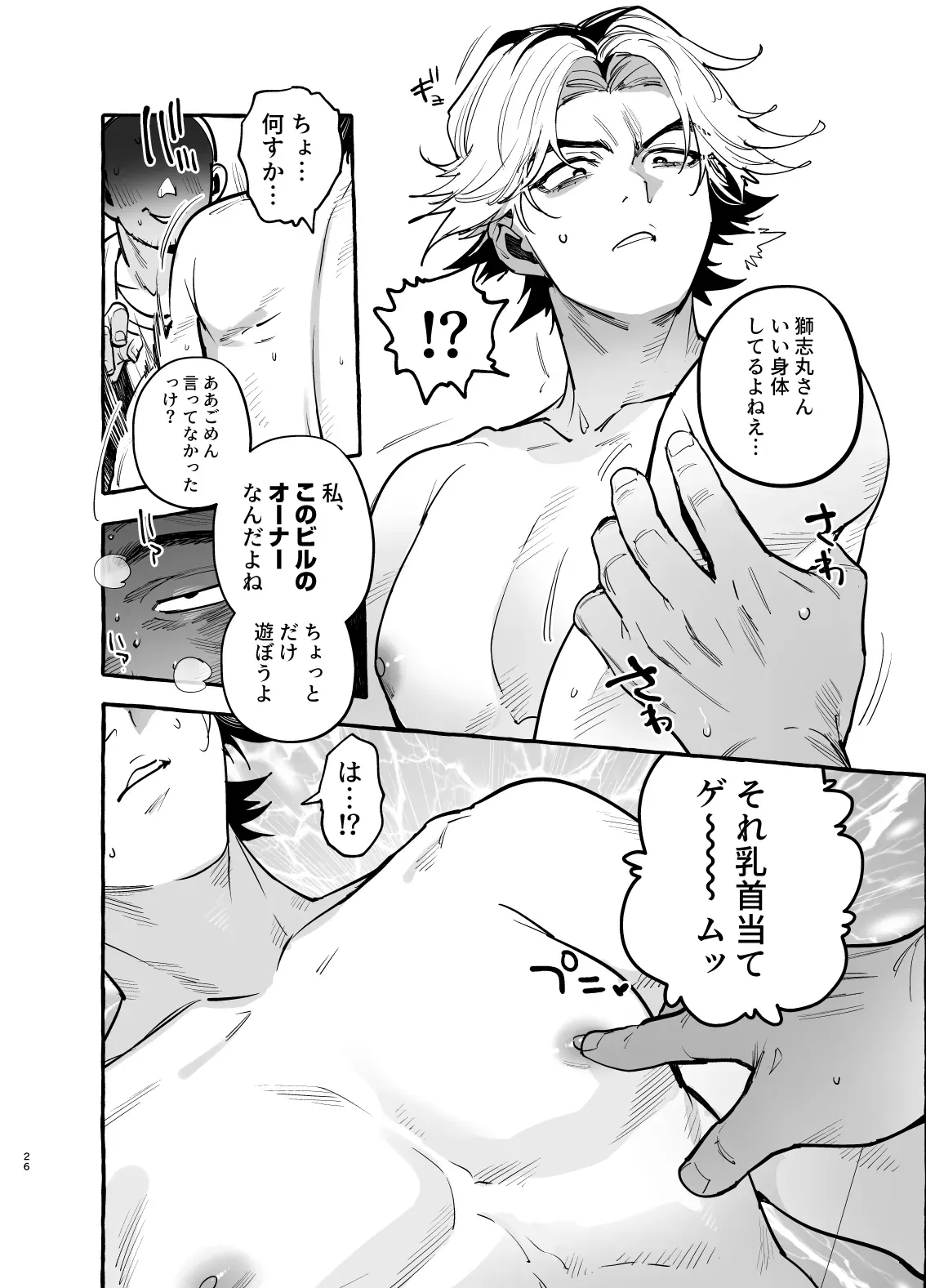 Page 26