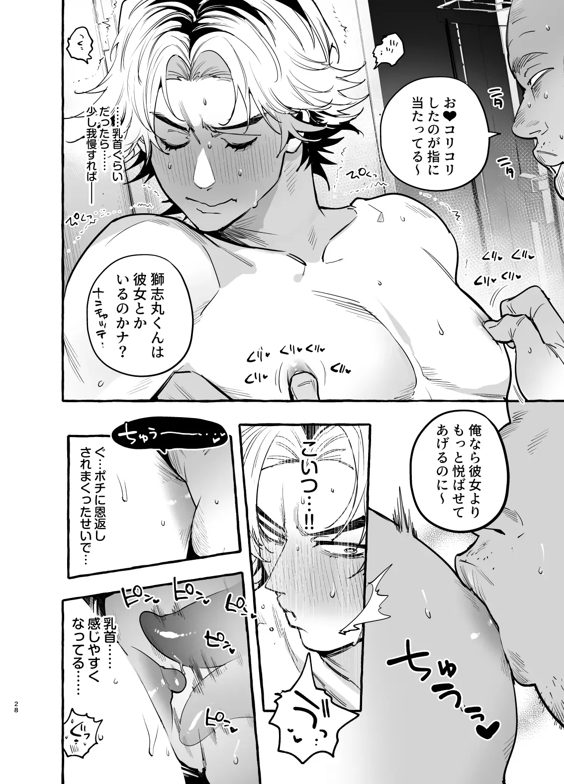 Page 28